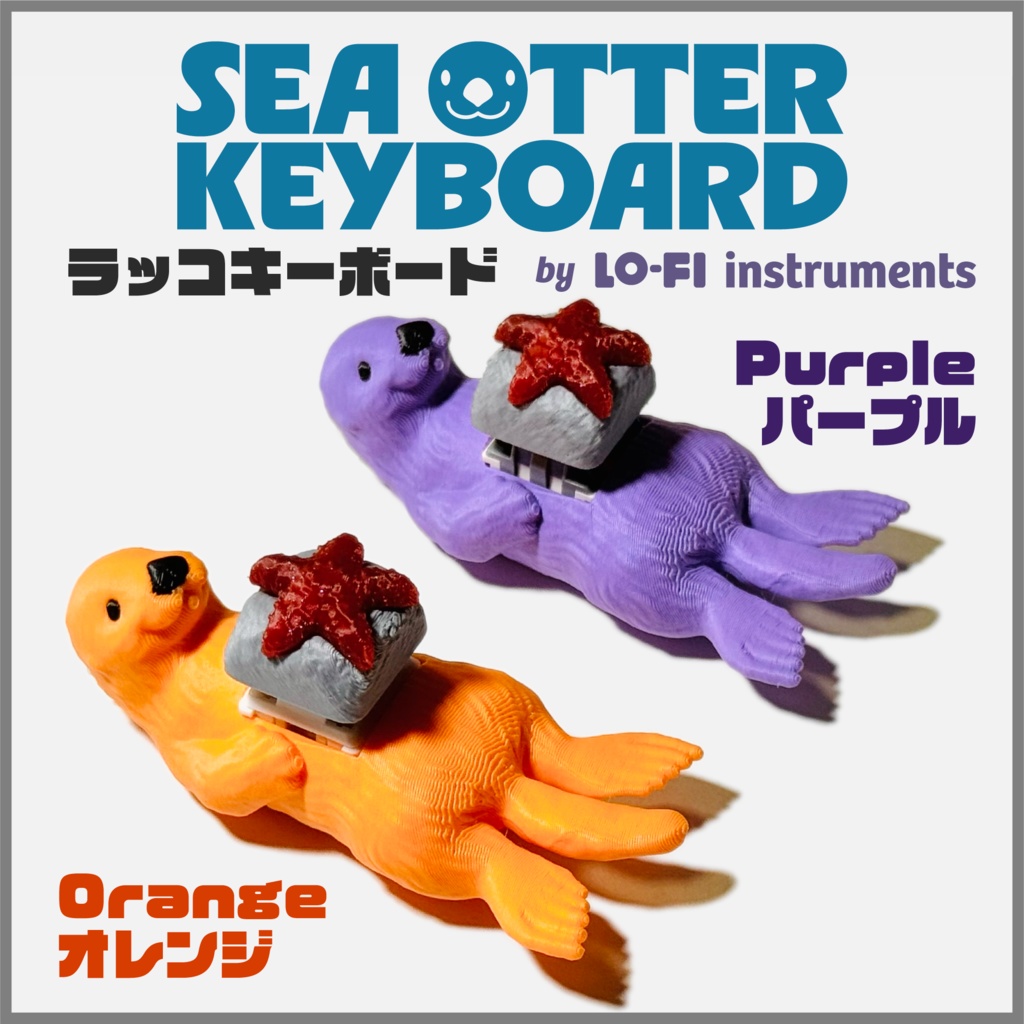 SeaOtter Keyboard(ラッコキーボード)