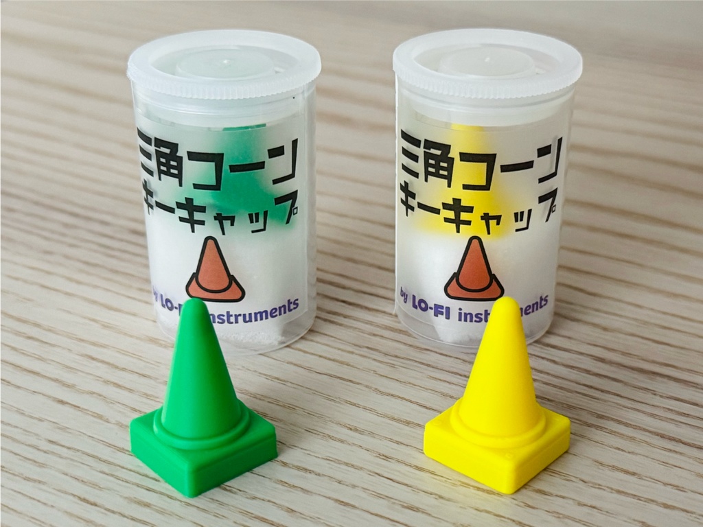 三角コーンキーキャップ