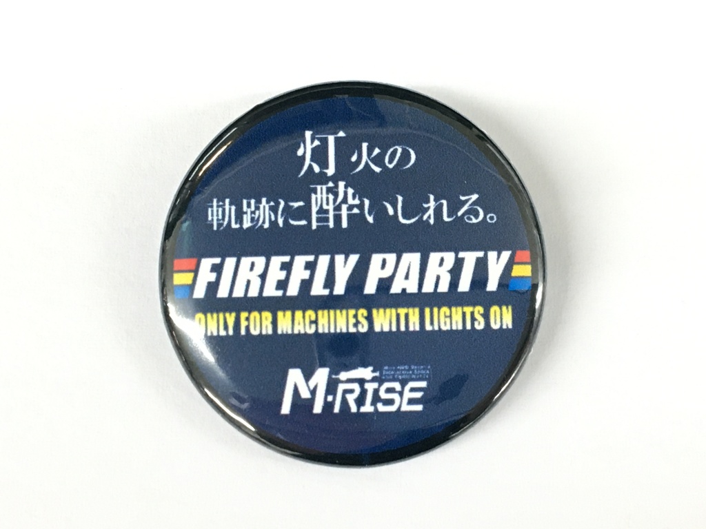 オリジナル缶バッジ（Firefly Party）
