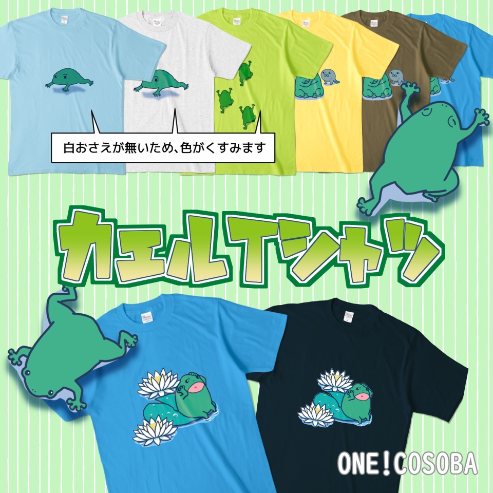 カエルの困惑Tシャツ