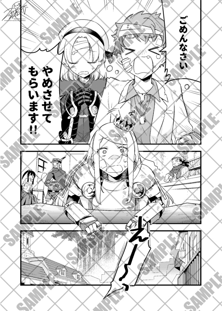 邂逅 交わる奇縁