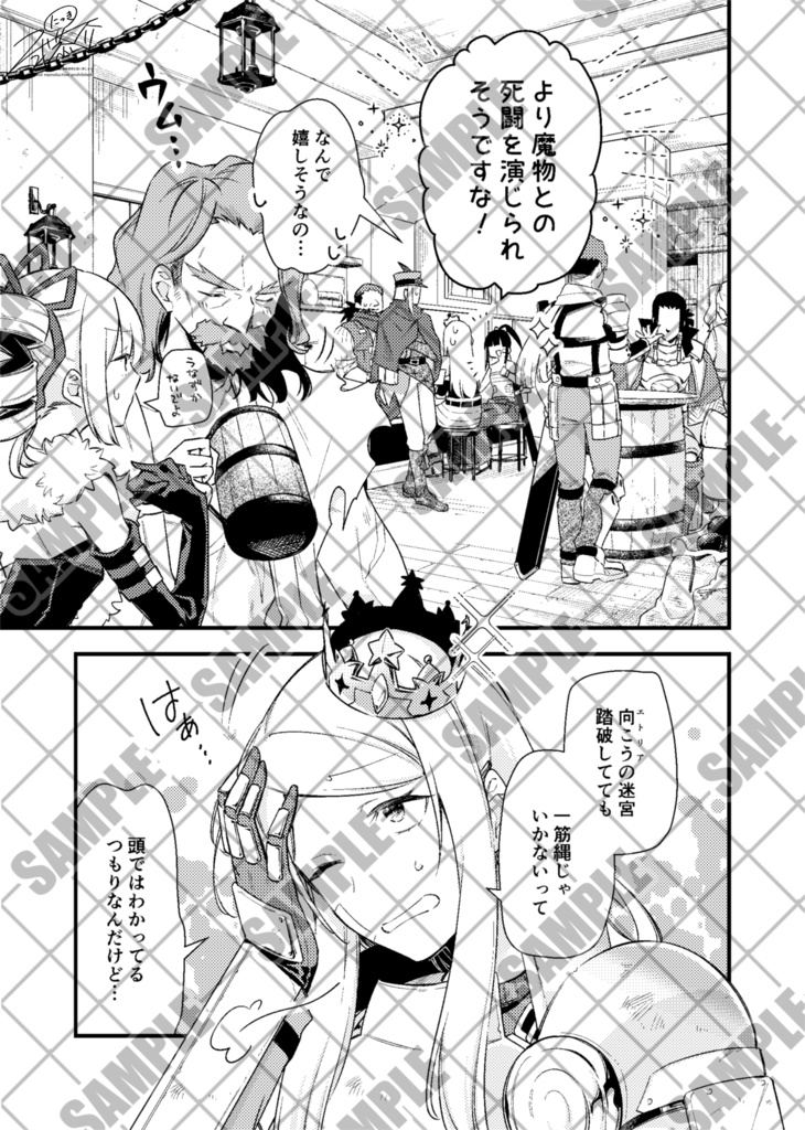 邂逅 交わる奇縁