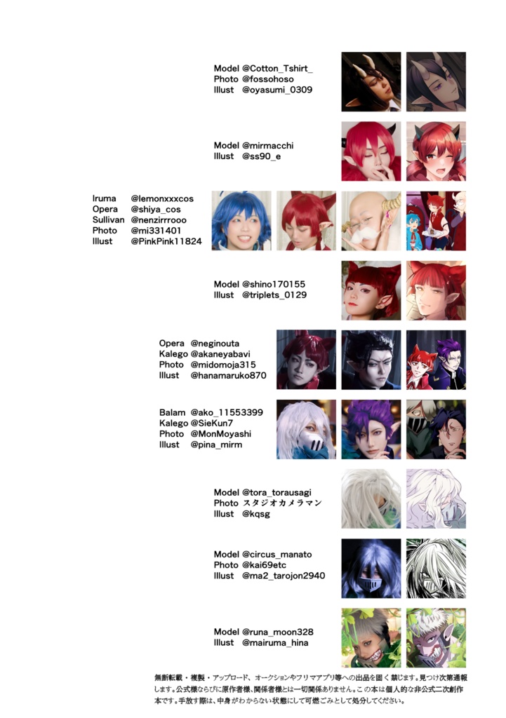 レイヤー×絵師コラボ企画作品集2