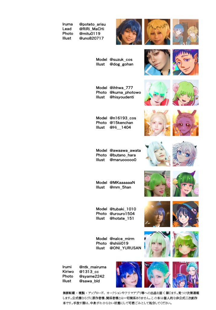 レイヤー×絵師コラボ企画作品集2