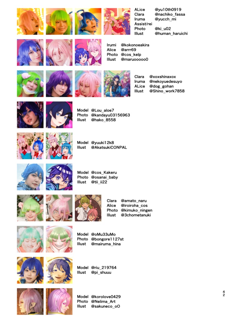 レイヤー×絵師コラボ企画作品集2