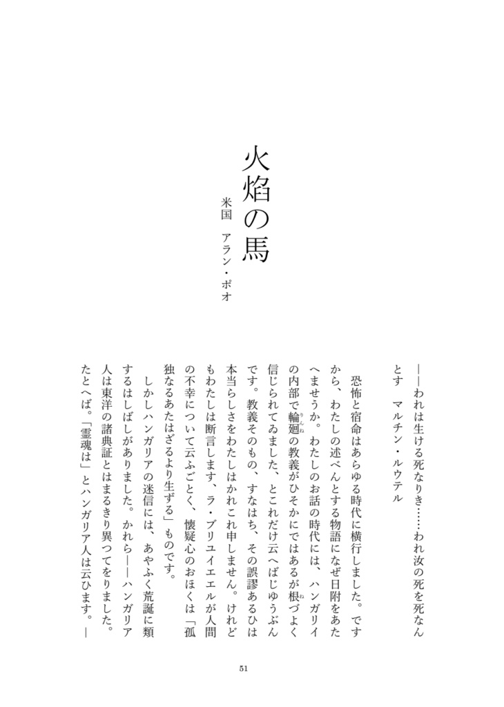 泉涓太郎作品集 象徴編