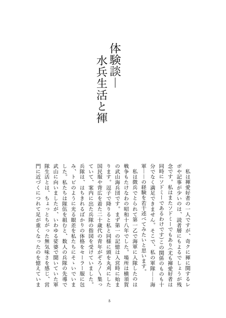 軍隊ソドミアセレクション02