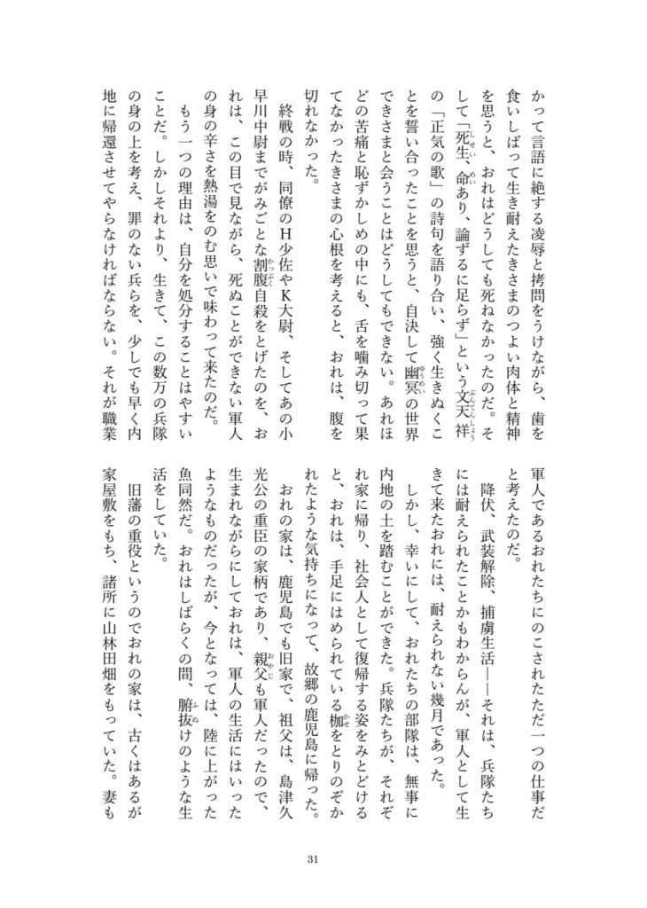 軍隊ソドミアセレクション02