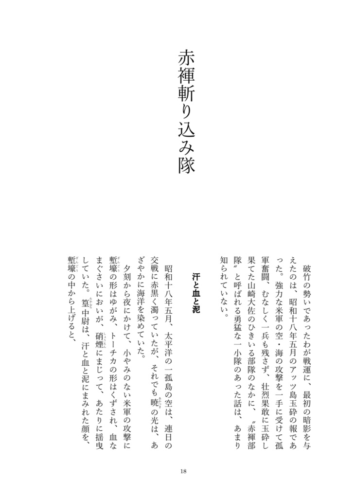 軍隊ソドミアセレクション02