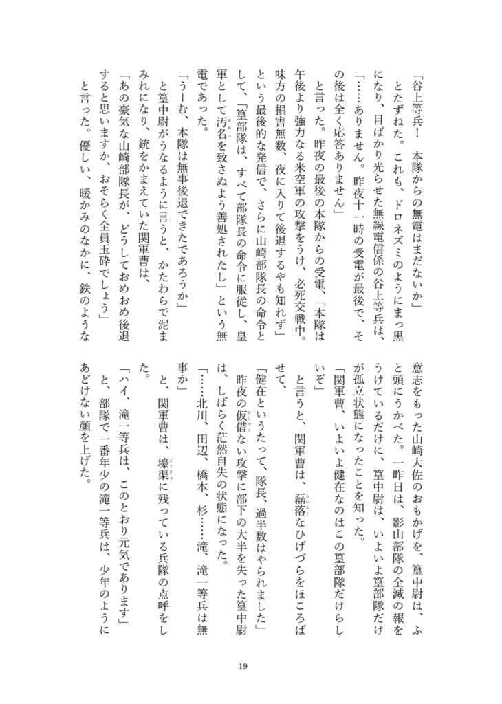 軍隊ソドミアセレクション02