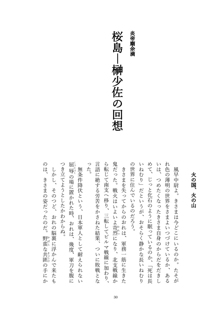 軍隊ソドミアセレクション02