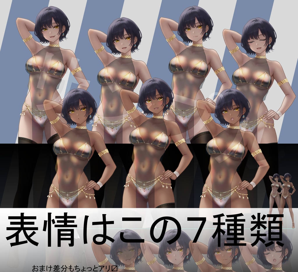 巫女　ビキニ 立ち絵素材【陽気な神の家の巫女】 - くろたるロボのガレージ - BOOTH