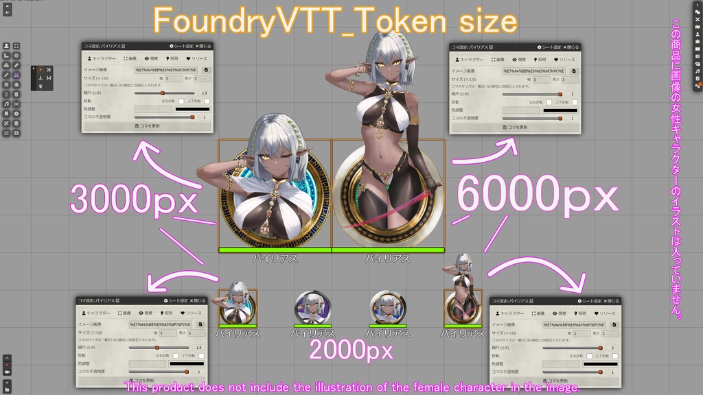 トークン・フレーム22個セット_無料版