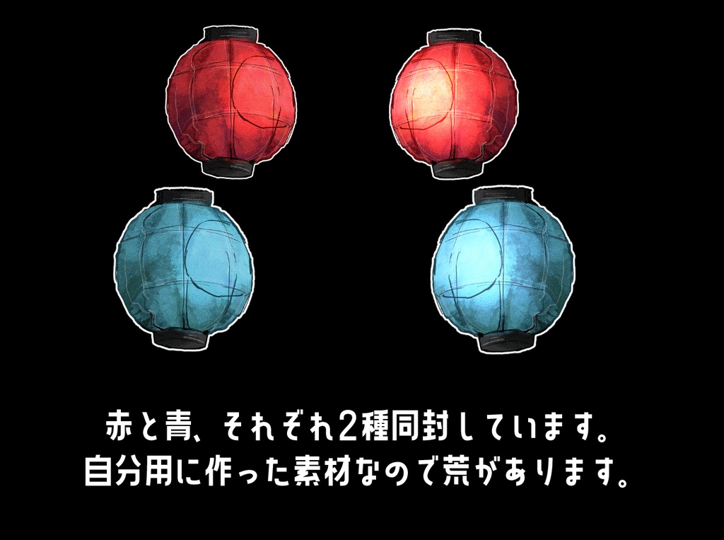 点滅する提灯のAPNG