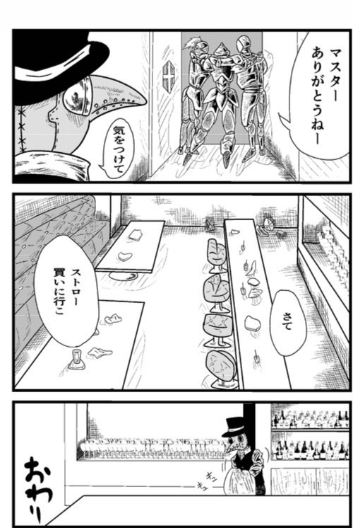 読切「BARヨロイ」