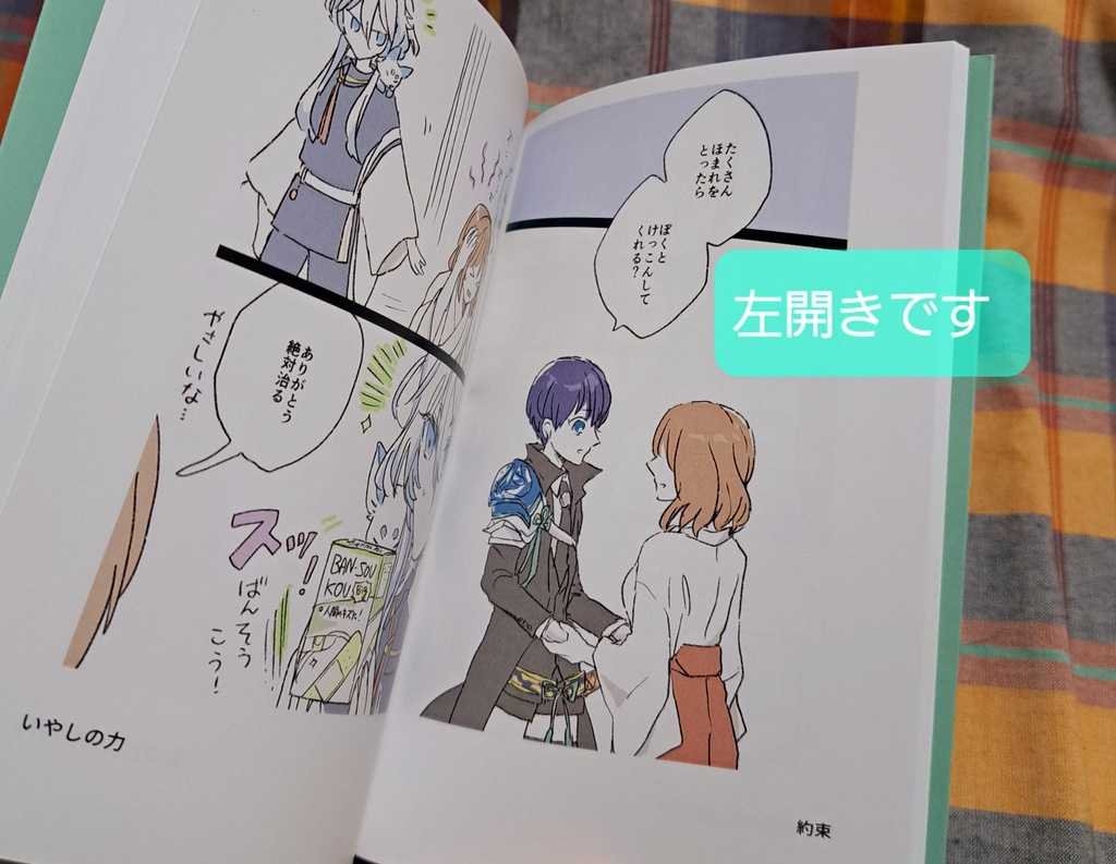 本丸夢日記2【web再録】