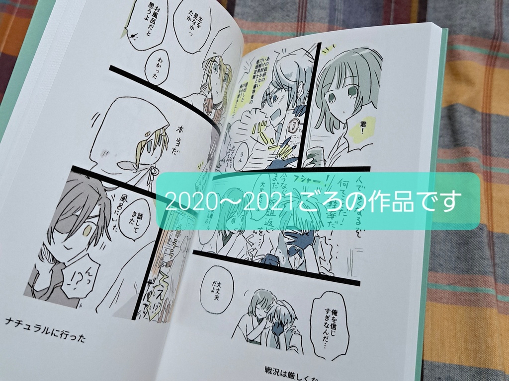 本丸夢日記2【web再録】