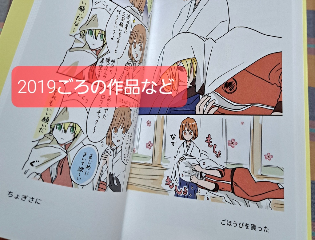 本丸夢日記1【web再録】