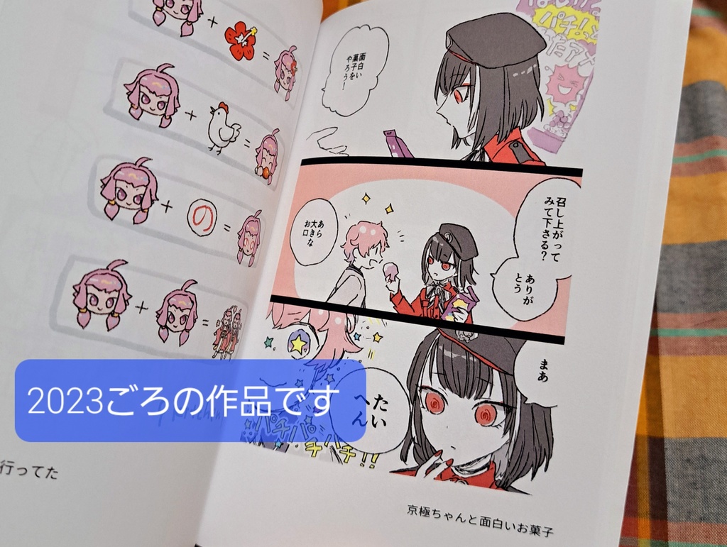 本丸夢日記4【web再録】