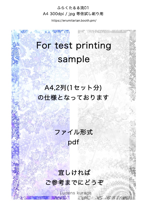 素材:ふらくたるる流