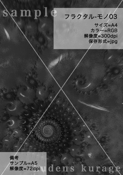 素材:ふらくたるる流