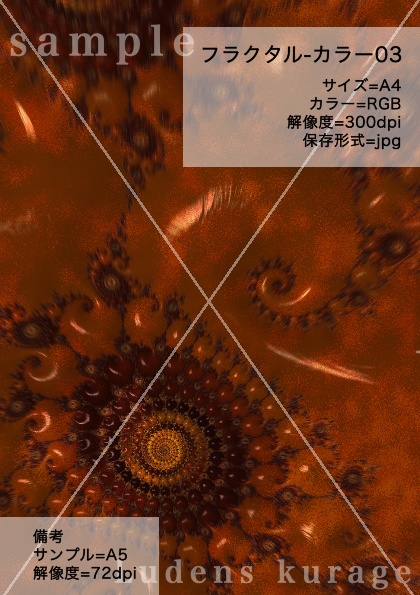 素材:ふらくたるる流