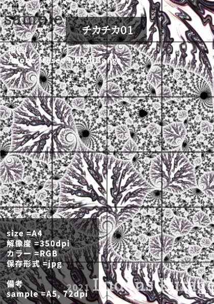 素材:ふらくたー留(モノクロ)