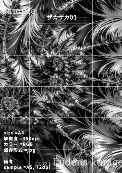 素材:ふらくたー留(モノクロ)