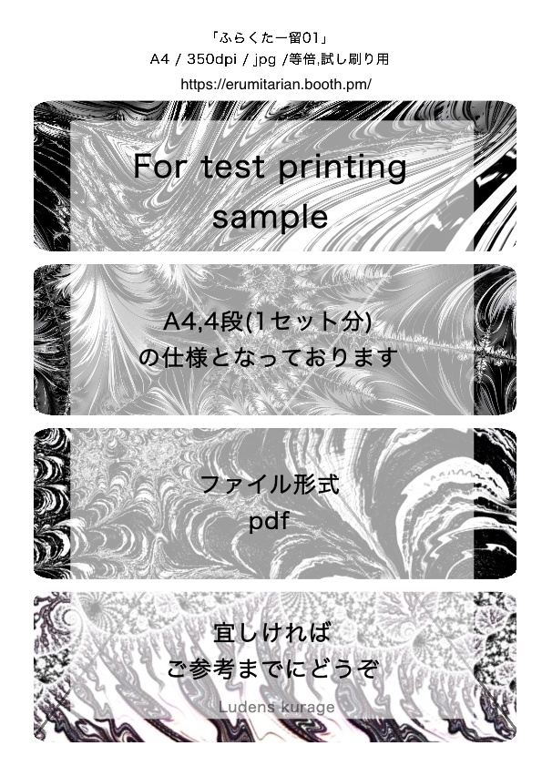 素材:ふらくたー留(モノクロ)