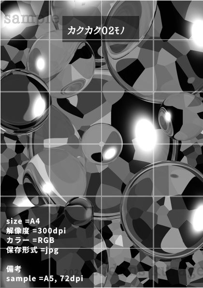 素材:まてりあ類