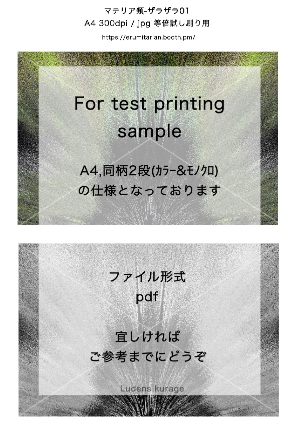 素材:まてりあ類