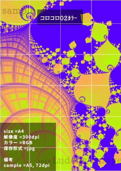 素材:まてりあ類