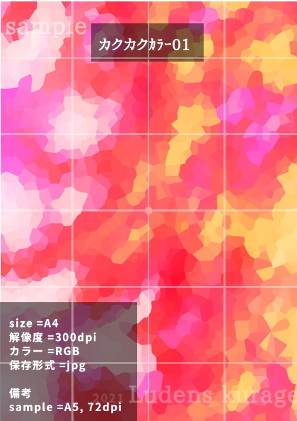 素材:まてりあ類