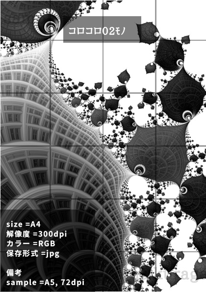 素材:まてりあ類