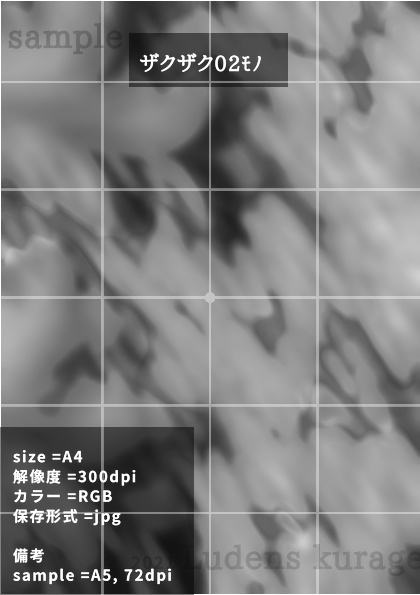 素材:まてりあ類