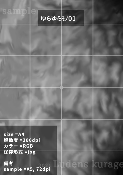 素材:まてりあ類