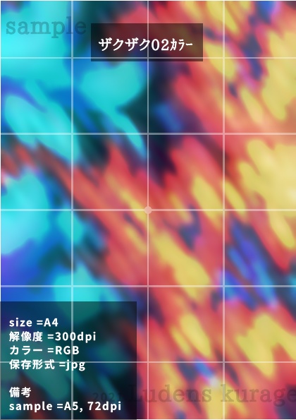 素材:まてりあ類