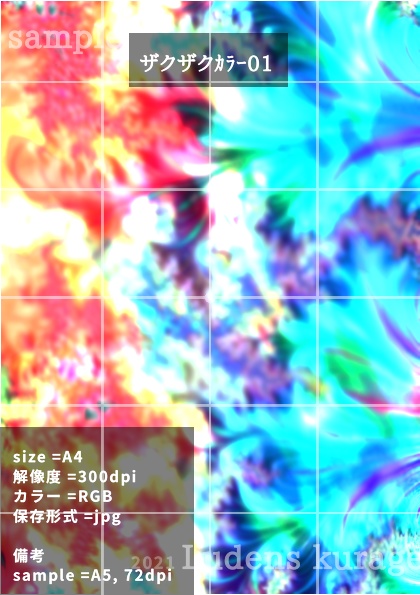 素材:まてりあ類