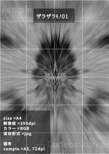 素材:まてりあ類