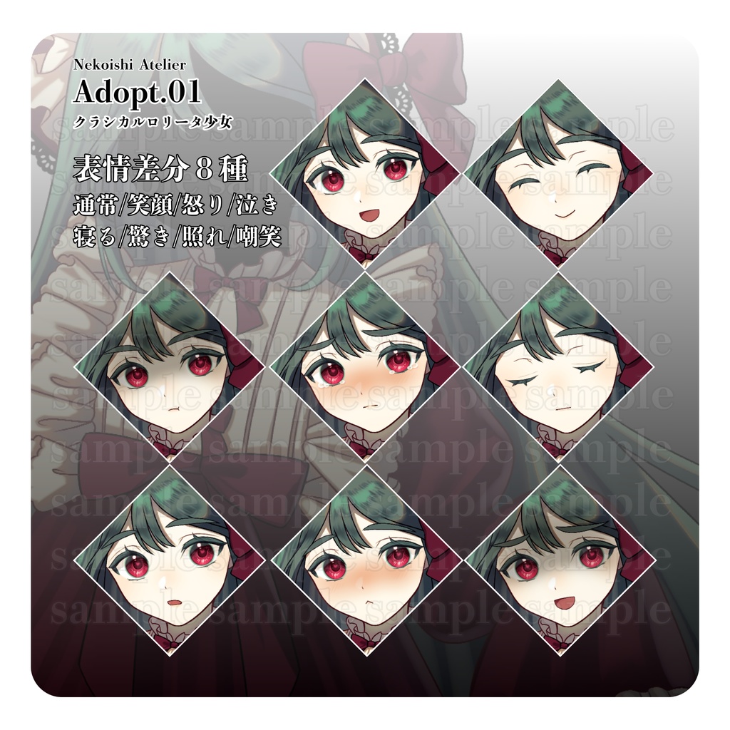 【無料版あり立ち絵素材】ゴシック少女_女の子_全身_フリー素材【Adopt.01】