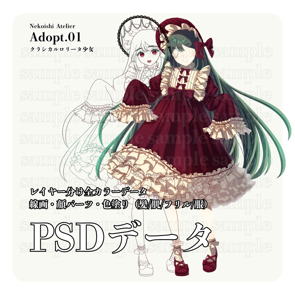 【無料版あり立ち絵素材】ゴシック少女_女の子_全身_フリー素材【Adopt.01】