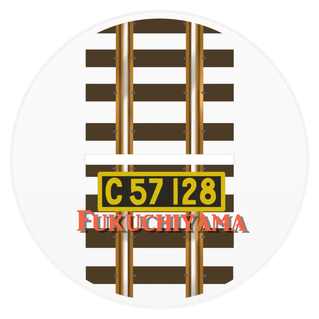 アクリルフィギュア C57128 福知山