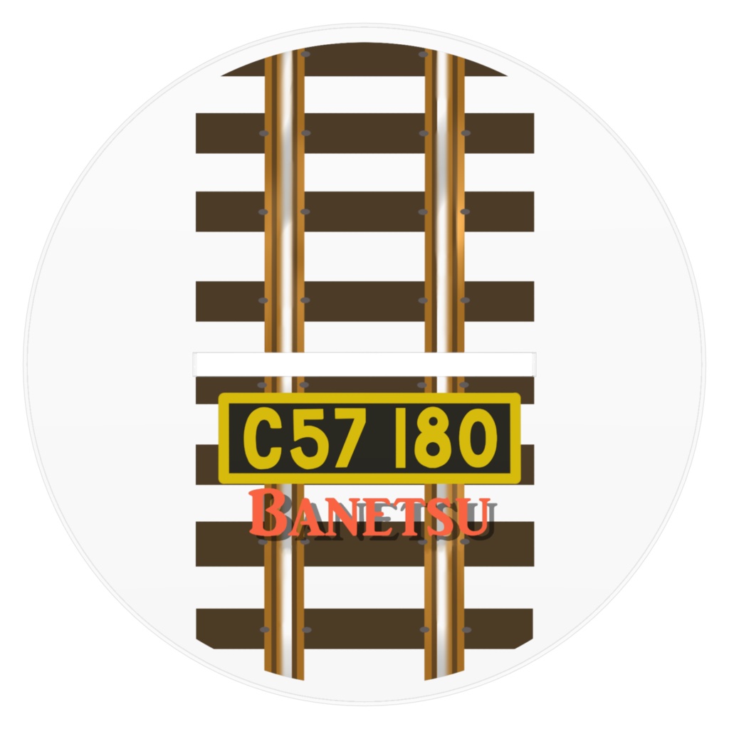 アクリルフィギュア C57180 ばんえつ