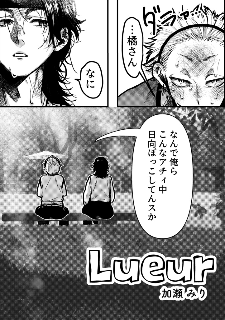 TAMABL2025本文データ