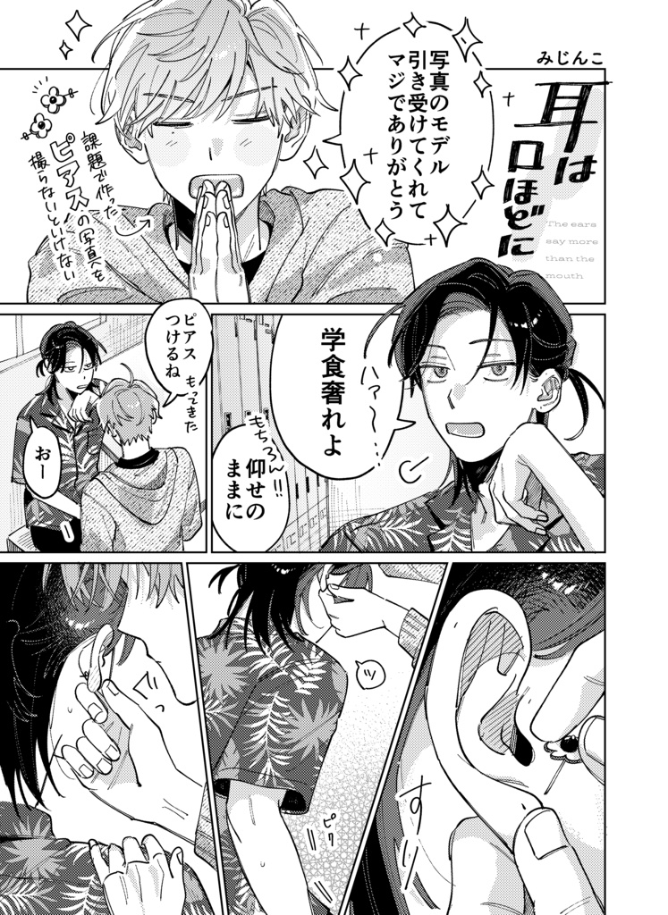 TAMABL2025本文データ