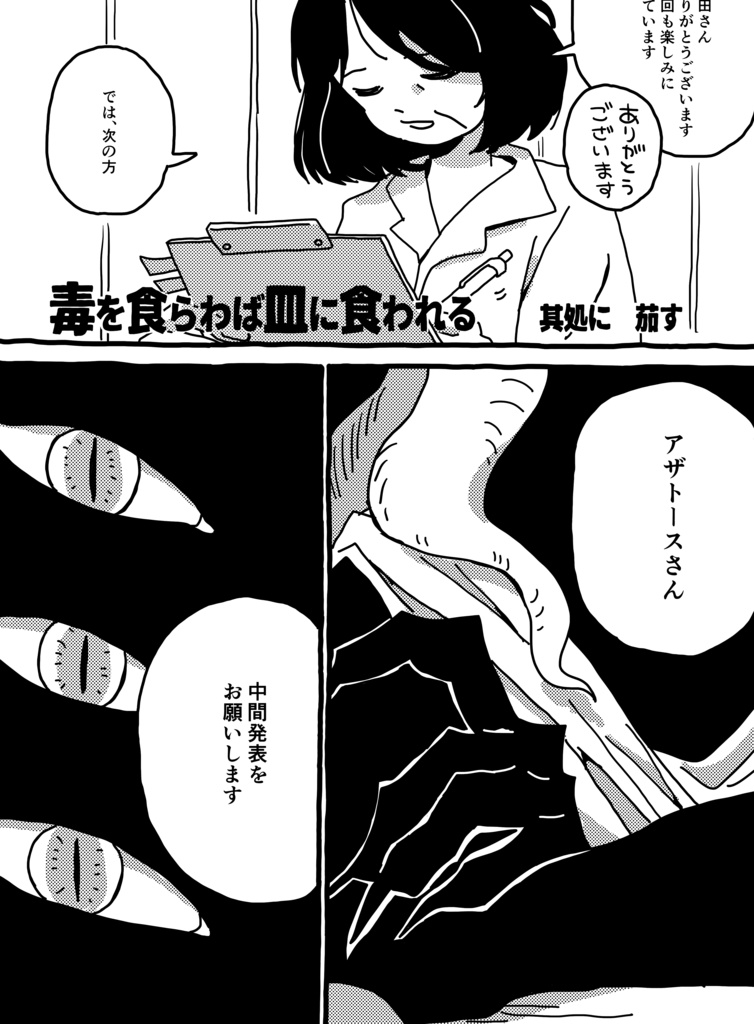 TAMABL2025本文データ