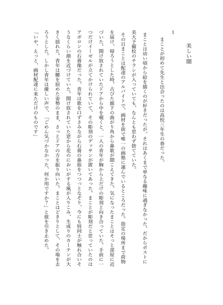 TAMABL2025本文データ