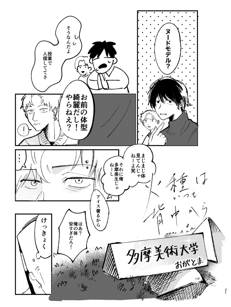 TAMABL2025本文データ