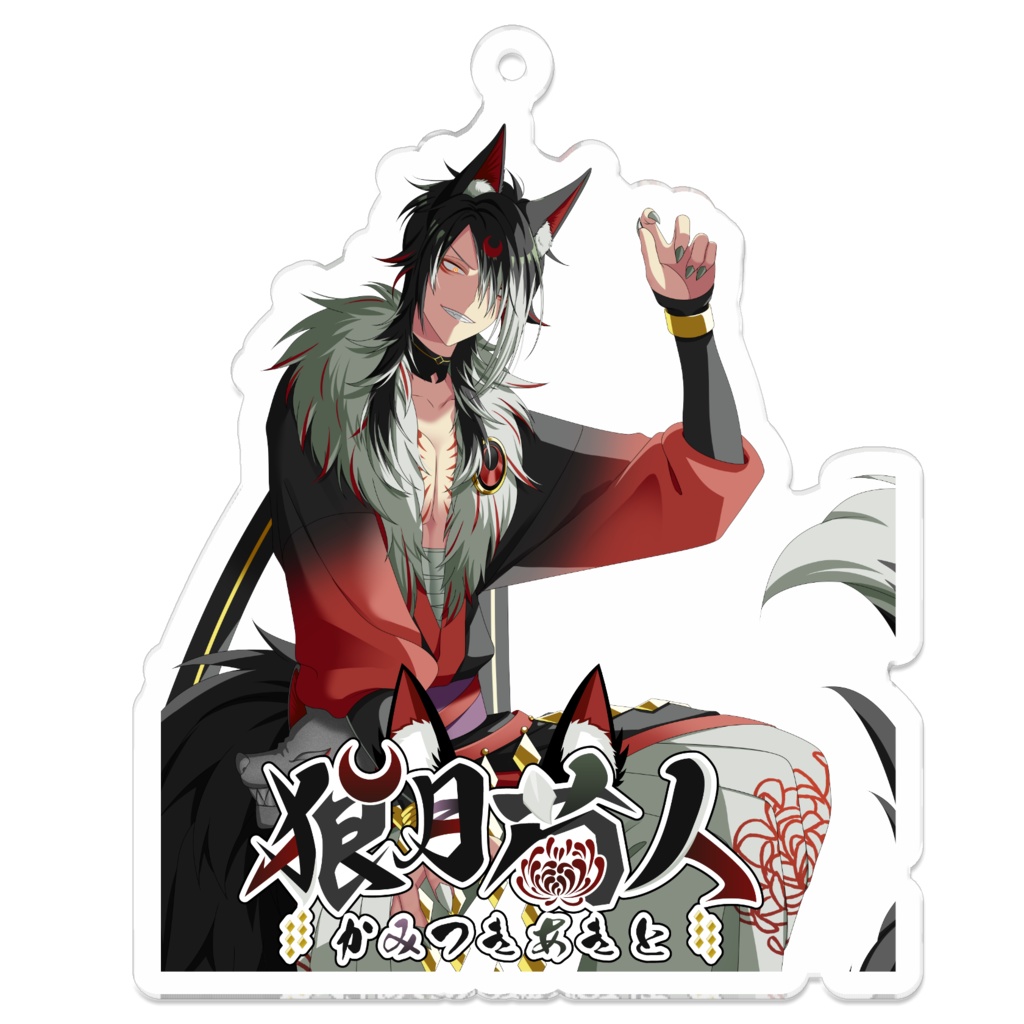 アクリルキーホルダー