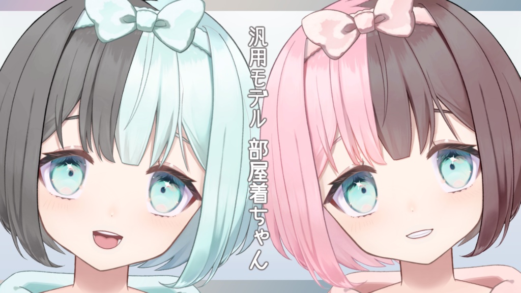 【Vtuberモデル】カスタムできる部屋着ちゃん Live2D